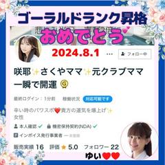 ✨夏のサンタさんがプレゼントして下さいました✨