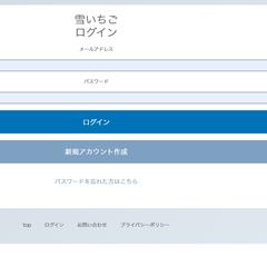 チャット機能つき飲食店共有サービス