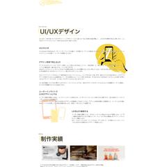 自社デザイン部門のホームページ