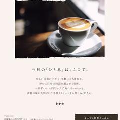 新規オープンするカフェのチラシ