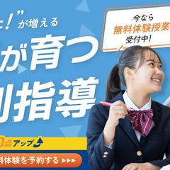 塾入会バナー
