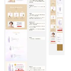 スキンケア化粧品LP