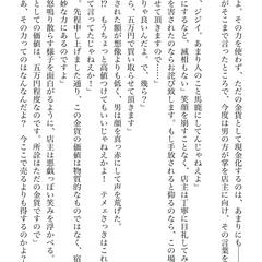 自著小説サンプル