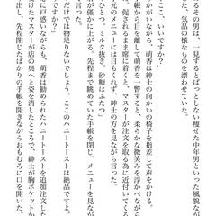 自著小説サンプル