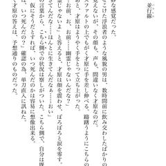 自著小説サンプル