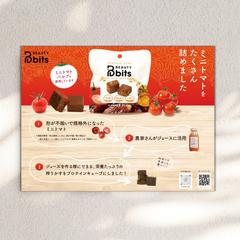 お菓子のトップボード制作