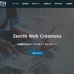 当方の事業サイト
