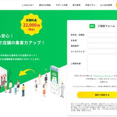 L mot様 ランディングページ