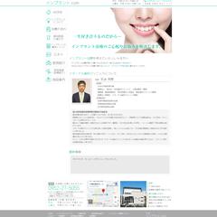 佐賀インプラント.comさまのサイトです。