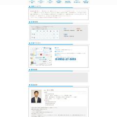 佐賀 矯正歯科治療.comさまのサイトです。