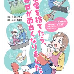実用書コミックのモックアップ