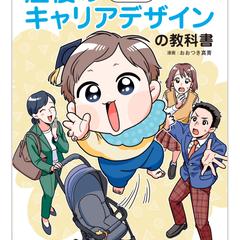 学習コミックのモックアップ