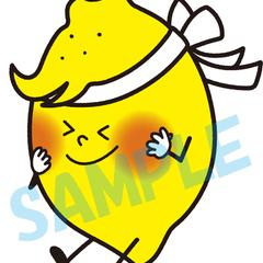 さわやかで元気なイメージのレモンキャラクター