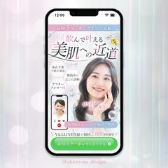 美容サプリのFV