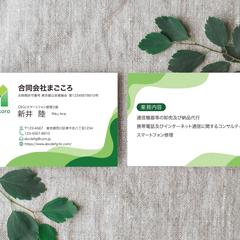 親しみと安心感のある名刺デザイン