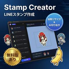 Stamp Creator