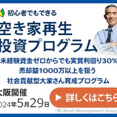 不動産コンサルタント会社向けバナー2
