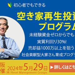 不動産コンサルタント会社向けバナー3