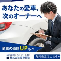 自動車買取バナー【広告、Instaフィード投稿用バナー】
