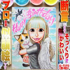 大切な方への誕生日プレゼントにプロ似顔絵職人手描き水彩一点物