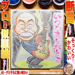 断言します、そっくりでかわいい父の日向けプロの直筆似顔絵です