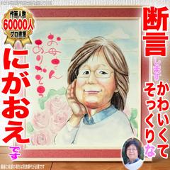 プロ作画のそっくりでかわいい似顔絵です：手描き水彩画の奥深さ