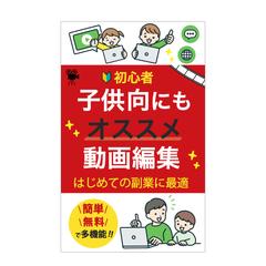 電子書籍の表紙