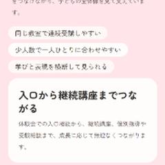 YMP-Educations様のホームページ制作
