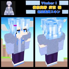 超高画質スキン！可愛いVtuberのマイクラ