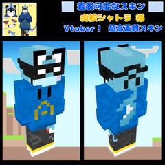 マイクラ超高画質スキン（着脱可能）