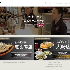 予約システム付きの飲食店Webサイト