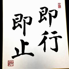 色紙作品