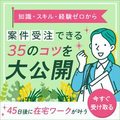 バナー：WEBデザインスクール②