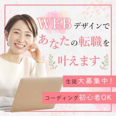 バナー：職業訓練校広告