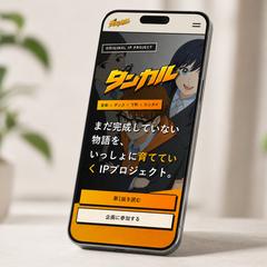 ダンカル_WEBサイト