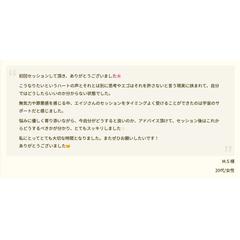 セッションレビュー1