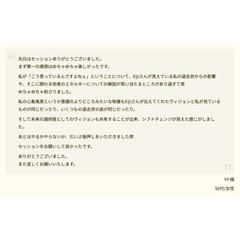 セッションレビュー3