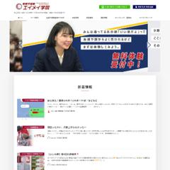 学習塾 サーバー・保守管理サポート
