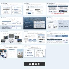 営業資料を制作いたしました（太陽光発電）