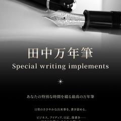 文具店のフライヤーを作成しました