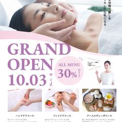 エステサロンのチラシサンプル