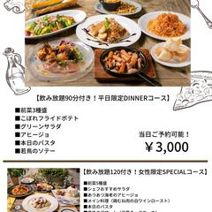 飲食店の掲示物