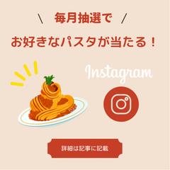インスタグラム画像作成