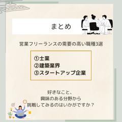 Instagram 営業①-6