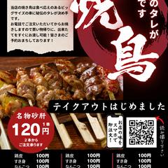 テイクアウトはじめました！