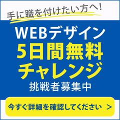 【バナーデザイン】Webセミナー集客用バナー