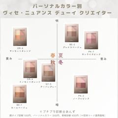 パーソナルカラー分類：アイシャドウ