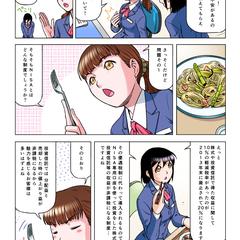 ビジネスマンガ02