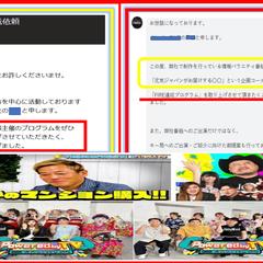 各社メディア取材の依頼文