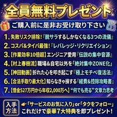 「サービスのお気に入り」or「タクをフォロー」でプレゼント♪
